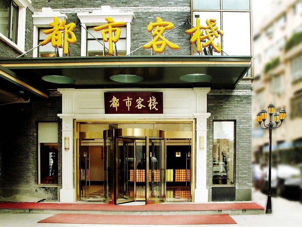 City Inn Nanjing Confucius Temple Екстер'єр фото